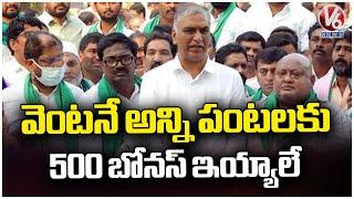 Ex Minister Harish Rao Slams Congress Govt Over Paddy Procurement | V6 News