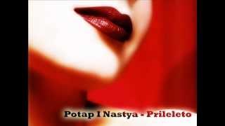 Potap I Nastya - Prileleto
