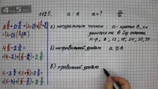 Упражнение 276 (Часть 2) Часть 2 (Задание 1125 Часть 2) – Математика 5 класс – Виленкин Н.Я.