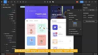 דוגמאות והסברים מה זה ממשק משתמש (UI) וחווית משתמש (UX) ב2024