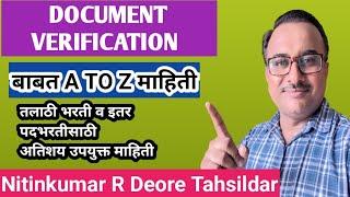 DOCUMENT VERIFICATION बाबत A TO Z माहिती||तलाठी पदभरतीसाठी व इतर पदभरतीसाठी उपयुक्त||dont miss