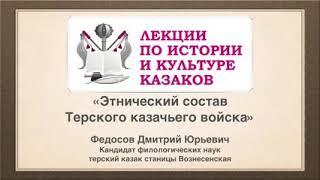 гребенские казаки гной чеченские казаки