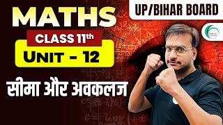 Limit and Derivative | सीमा और अवकलज | One Shot 11th Class | Maths by Akshay Sir