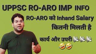 UPPSC RO-ARO IMP News|RO-ARO को Inhand Salary, कितनी मिलती है| कार्य और उपरी