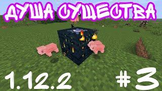 ГАЙД DRACONIC EVOLUTION 1.12.2 СТАБИЛИЗИРОВАНЫЙ СПАВНЕР #3