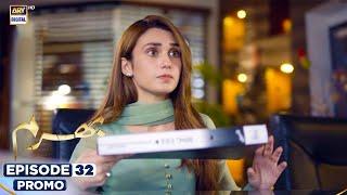 New! Bharam Episode 32 | Promo | Hina Tariq | Rabya Kulsoom | Omer Shahzad | ARY Digital