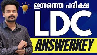 ഇന്നത്തെ LDC പരീക്ഷ | LDC KANNADA KNOWING | LDC ANSWERKEY | KNOWLEDGE FACTORY PSC