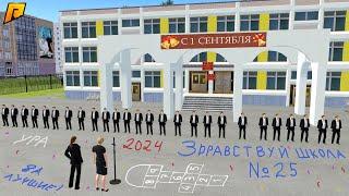 ЗДРАВСТВУЙ ШКОЛА! ШКОЛЬНИК ПРОСПАЛ ПЕРВОЕ СЕНТЯБРЯ | CRMP