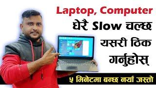 How To Make Your Computer & Laptop 200% Faster  In Nepali | 10 Best Tips to Speed Up Your Windows 10