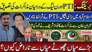 PMLN & PTI Talks Confirmed |TORs Finalized| Nawaz Furious with Shahbaz Sharif |Sohail Rasheed Ep107