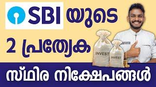 SBI Investment Plan - Best 2 SBI Investment Plan in 2023 - SBI SIP Best Plan 2023 - Investment Plan