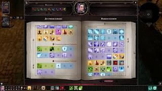 Полное прохождение Divinity: Original Sin 2 #5 ( )