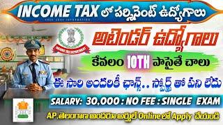 Income Tax బంపర్ నోటిఫికేషన్ || 10th Pass Govt jobs | Income Tax Recruitment 2024 || Free Job Search