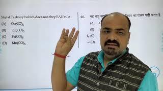 MSc Entrance 2021 Chemistry Paper full solution (07 dec 2021) URATPG by ARUN SIR