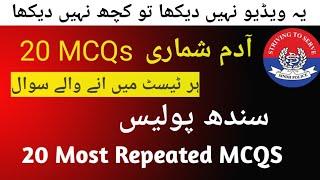 Sindh police 20 Important Mcqs | Sindh police constable written Test Preparation| #sindhpolicejobs