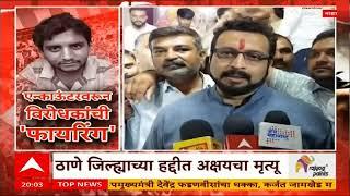 Jayant Patil on Akshay Shinde Encounter : Amol Kolhe, जयंत पाटलांकडून पोलिसांवर संशय