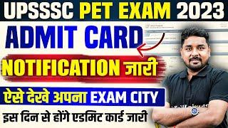 UPSSSC PET Admit Card 2023 Notification: ऐसे चेक करें अपना Exams City | PET Admit Card 2023 | UP PET