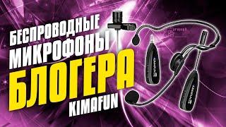 Wireless  Microphone System for 2 People. Kimafun KM-G102-5 Unboxing, Review, and Testing