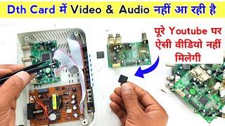 Very Important Video | Dth Card में वीडियो नहीं आने पर ये काम कर लेना | dth audio