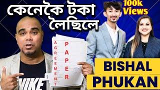 Bishal Phukan Investments Full Report ll কেনেকৈ মানুহৰ পৰা টকা লৈছিলে বিশাল ফুকনে ।। Trading Scam ll