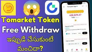 Tomarket Token Withdraw In Telugu|Gate.io App ToMarket Premarket|tomarket token price and tge|tecexp