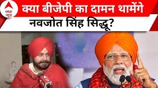 Navjot Singh Sidhu Exclusive: Will Sidhu join BJP? listen to his answer