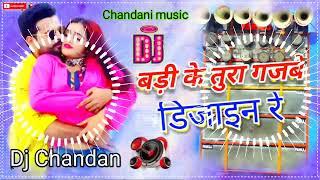 Upar pahar niche khai bodi ke tora gajabe dijain re Malaai Music!!Malai Music Jhan Jhan Bass Toing