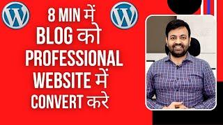 How to Convert Your Wordpress Blog Into a Professional Website in Hindi (2022) | Techno Vedant