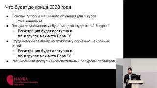 Популярная-лекция для студентов «Рептилоиды или Нейронные сети  - кто быстрее захватит мир?»