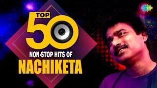 Top 50 Hits Of Nachiketa Chakraborty | Non-Stop Bengali Songs | নচিকেতা চক্রবর্তী হিটস | #nonstop