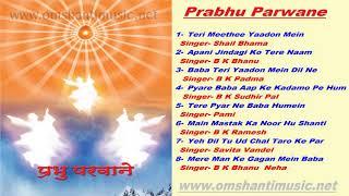 Prabhu Parwane  |Brahma Kumaris Om Shanti Music | Hindi Jukebox |