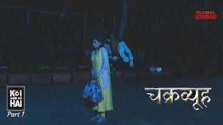 koi aane ko hai -episode -15  -horror stories - new episode  -aahat -2024