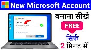 How to Create Microsoft Account in Laptop | Microsoft Account Kaise Banaye Microsoft Account Create