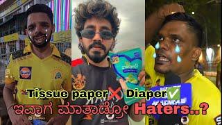 RCB ಬಗ್ಗೆ ಮಾತಾಡ್ತೀರ??||RCB Haters Roasted||must watch this epic||ursteajuice||