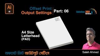 Offset Printing Output Settings (Part: 06) A4 Size Letterhead (Pad)