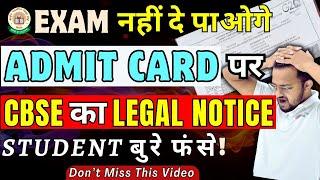 CBSE Admit Card Update | CLASS 10 Boards News | Exam News