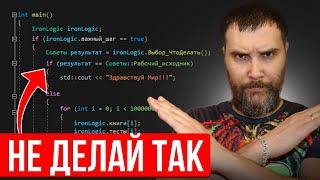 Эти 5 ПРИЗНАКОВ выдают НЕОПЫТНОГО программиста-самоучку! ИСПРАВЬ ИХ ПРЯМО СЕЙЧАС!