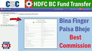 CSC HDFC Bank Bc Fund Transfer | HDFC BC Portal Se Paise Kaise Bheje | Hdfc bank CSP Fund Transfer