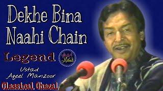 Dekhe Bina Naahi Chain By Ustad Aqeel Manzoor Khan// Ewaan e Fikr o Fun// 2021Upload