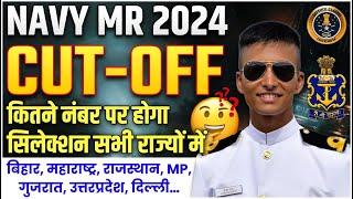 Navy MR CUT OFF 2024 II Navy MR State Wise CUTOFF II नेवी MR सेफ स्कोर क्या होगा 1 STAGE 2024