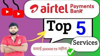 Airtel payment Bank Top 5 Services 2024|Airtel payment Bank top services 2024 New updates |