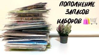 21/24 Новые наборы! Покупки️ Вышивка крестом