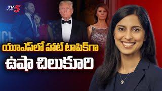 Meet Indian-origin Usha Chilukuri Vance, Wife Of Trump’s Running Mate JD Vance | US Elections | TV5