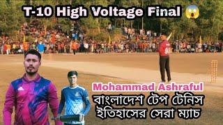 T10 Big Final Highlights | Best Tapeball Match In Bangladesh | Ashraful Batting | Legacy Cricket