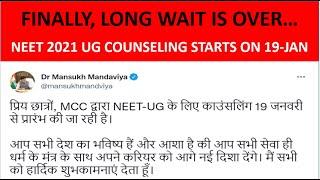 FINALLY, NEET 2021 UG Counseling Date is Announced - STARTS 19 January - Links in Video Description