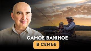 Самое важное в семье Энвер Измайлов