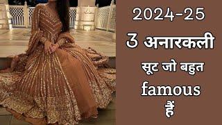 3 most beautiful anarkali suit  / anarkali suit design  / 2024-25 Trending suit