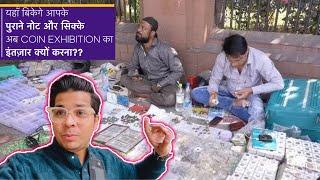 Sell Your Old Notes and Coin Direct to Buyer || Old Coin Buyer || Old Coin Buyer Mobile No