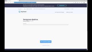 что делать если Oxy.Cloud не грузит файлы? ответ прост!