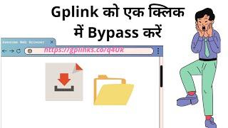 #bypassshortlink,#linkshortner,#gplink  SHORT LINK को BYPASS करें SINGLE क्लिक में